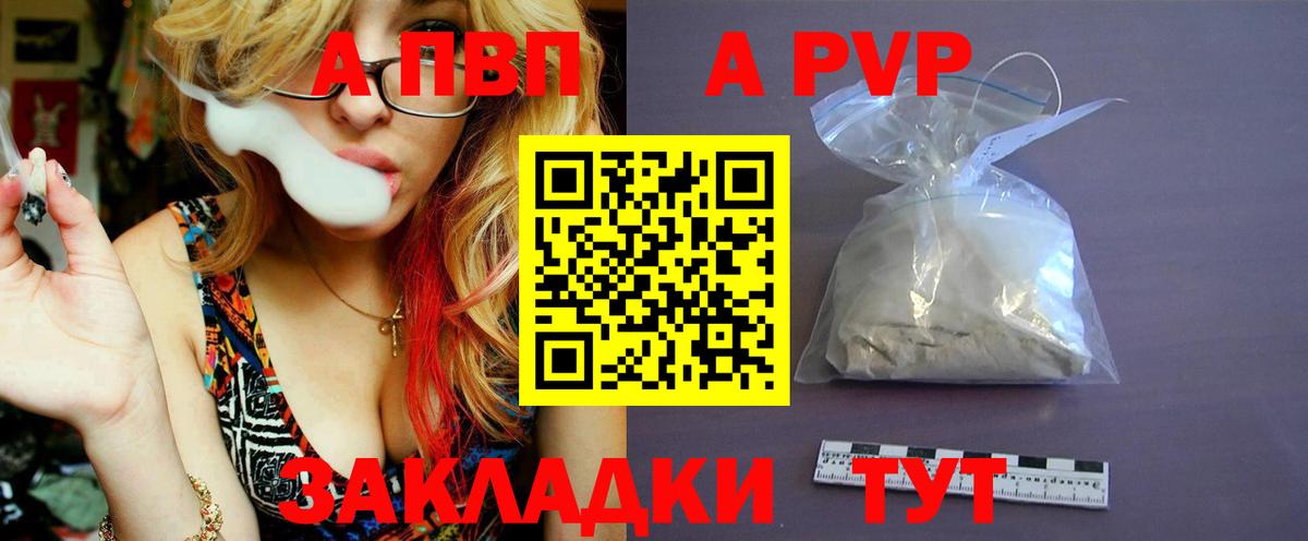 A PVP крисы CK Кунгур