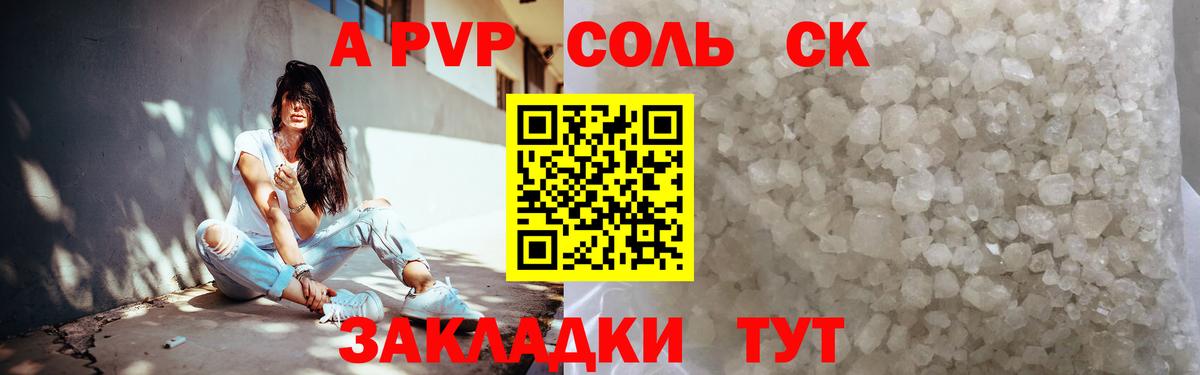 A-PVP СК КРИС  Alpha-PVP СК КРИС  Вход с VPN  Кунгур  A-PVP крисы CK 