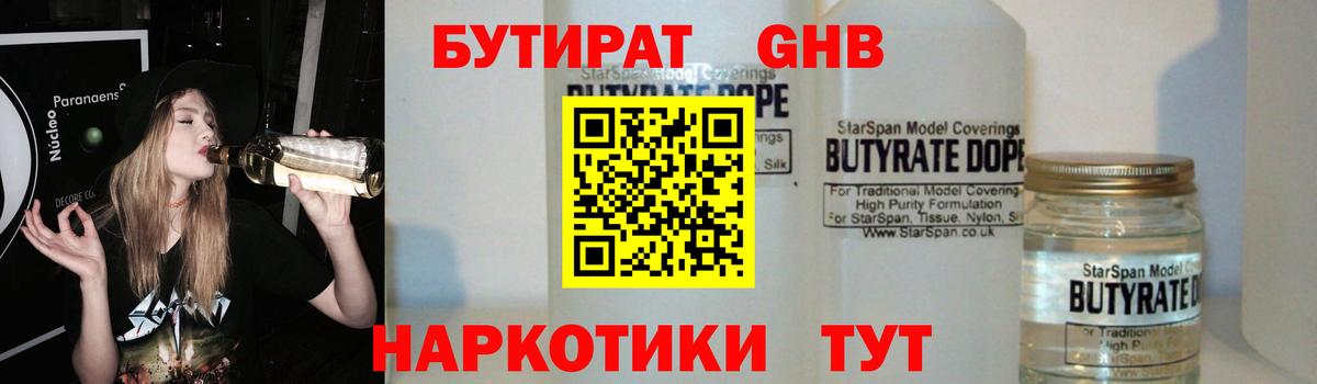 БУТИРАТ BDO 33% Кунгур