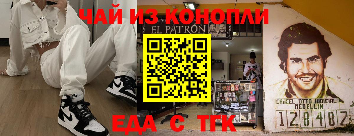 Печенье с ТГК конопля  Вход с VPN  Кунгур 