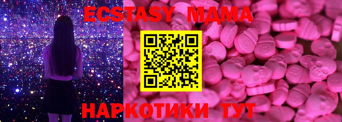 Ecstasy MDMA Кунгур