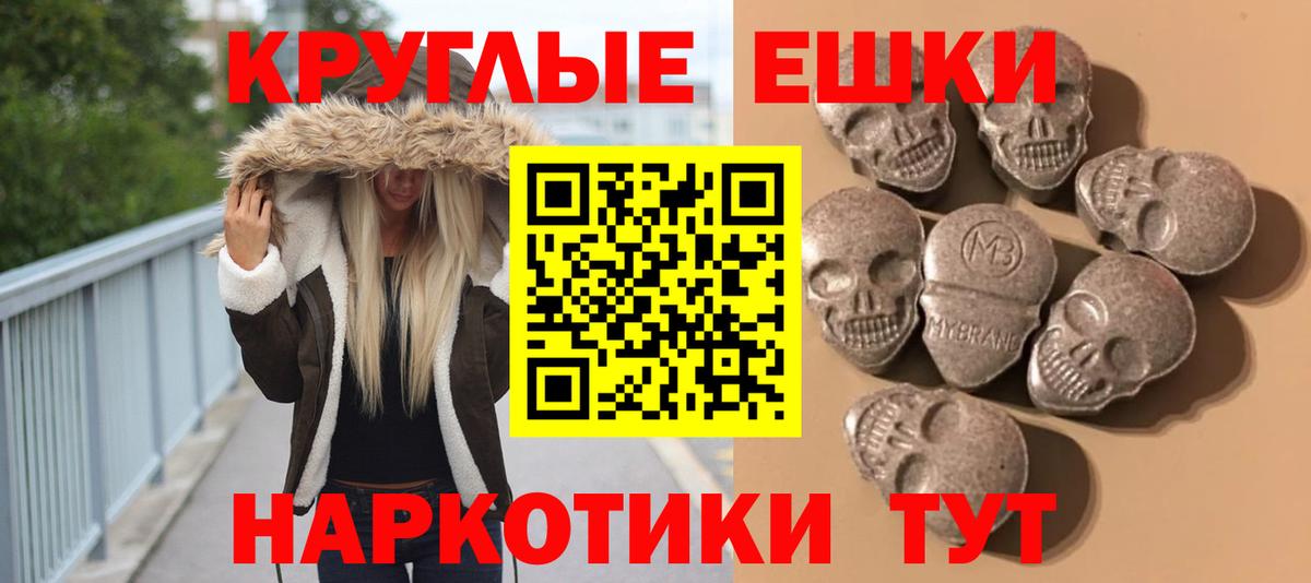 Ecstasy  ЭКСТАЗИ XTC  Кунгур  Вход с VPN  ЭКСТАЗИ круглые 