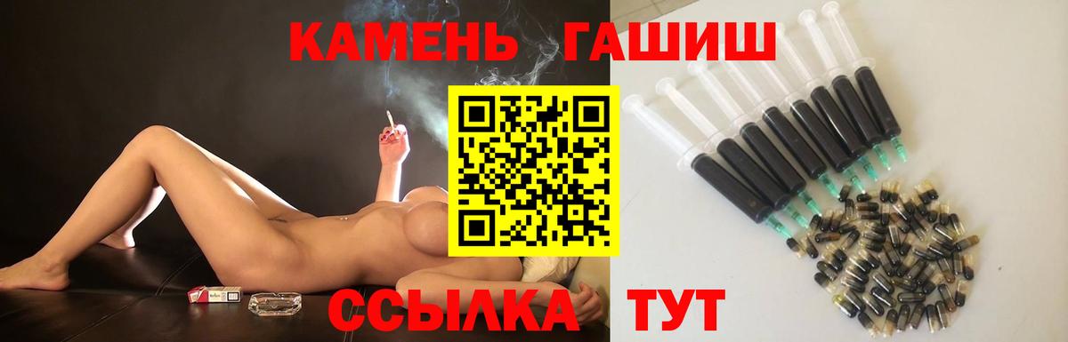 наркотики  ГАШ hashish  Гашиш  ГАШИШ гарик  Вход с VPN  Кунгур 