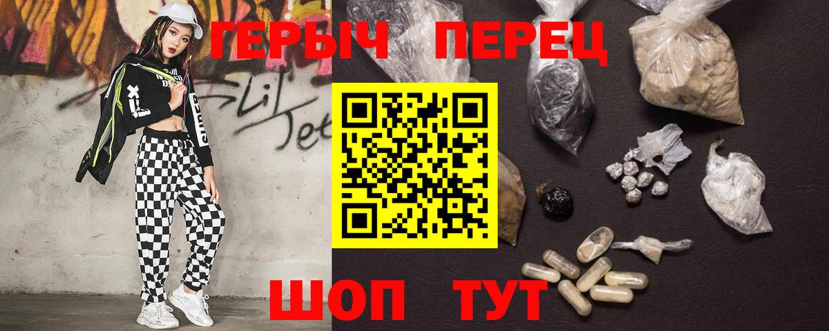 Кунгур  ГЕРОИН VHQ  Вход с VPN 