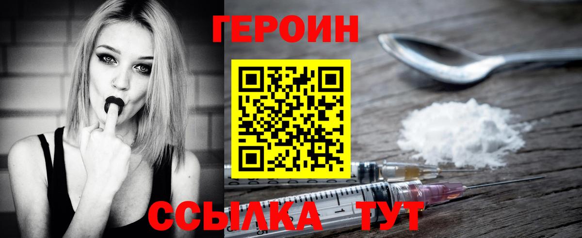Героин гречка Кунгур