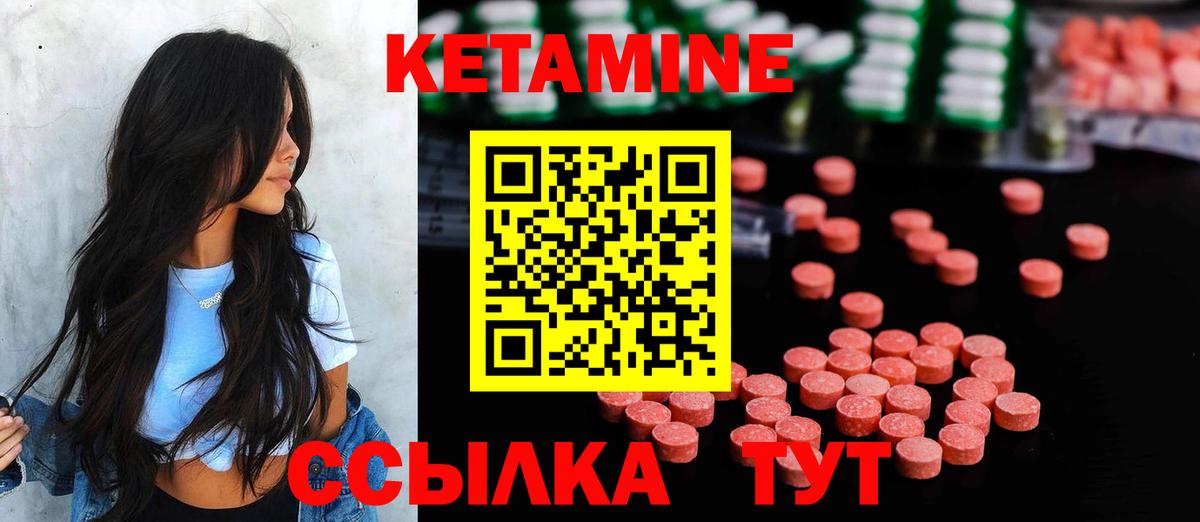 Кетамин VHQ  Вход с VPN  Кунгур 