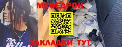 прущая мука Анапа