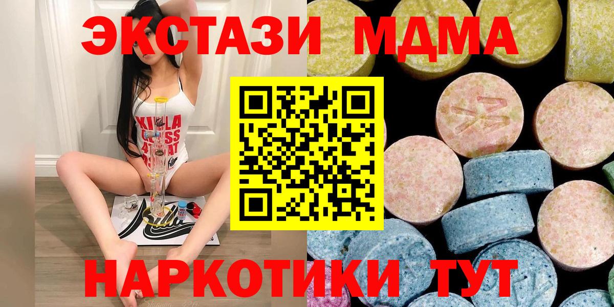 МДМА Molly  МДМА  MDMA Molly  Кунгур  Вход с VPN 