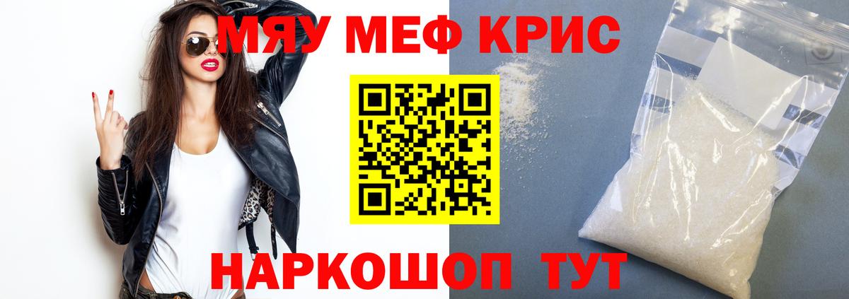 МЕФ кристаллы Кунгур
