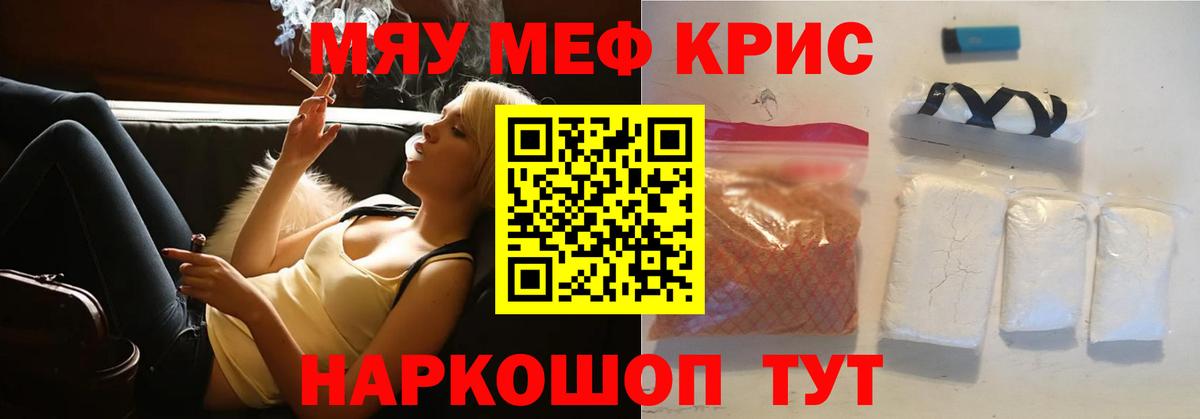 Меф  Мефедрон  Вход с VPN  Меф 4 MMC  Кунгур  Меф VHQ 