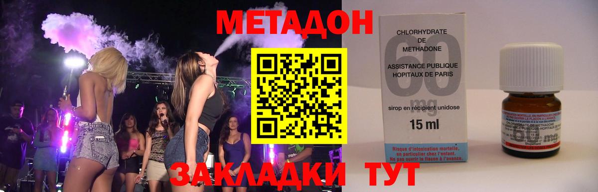 Метадон мёд  Вход с VPN  Кунгур  МЕТАДОН белоснежный 