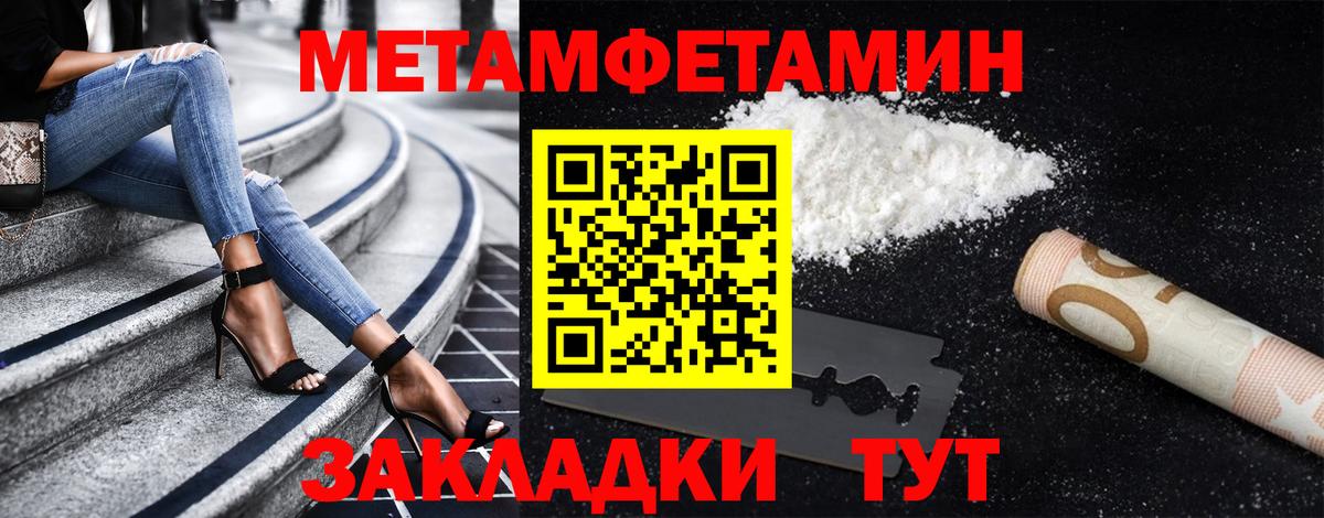 МЕТАМФЕТАМИН кристалл Кунгур