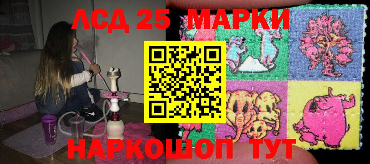Марки 25I-NBOMe  Вход с VPN  Кунгур  Марки 25I-NBOMe 1500мкг 