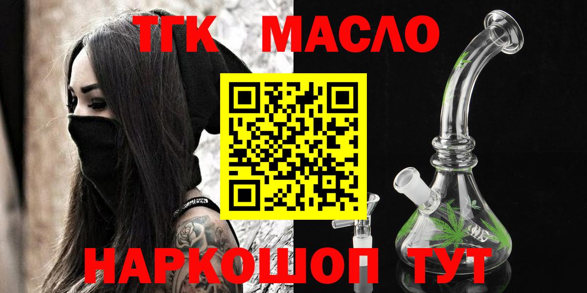 Кунгур  Дистиллят ТГК гашишное масло  Вход с VPN  закладка  ТГК вейп с тгк 